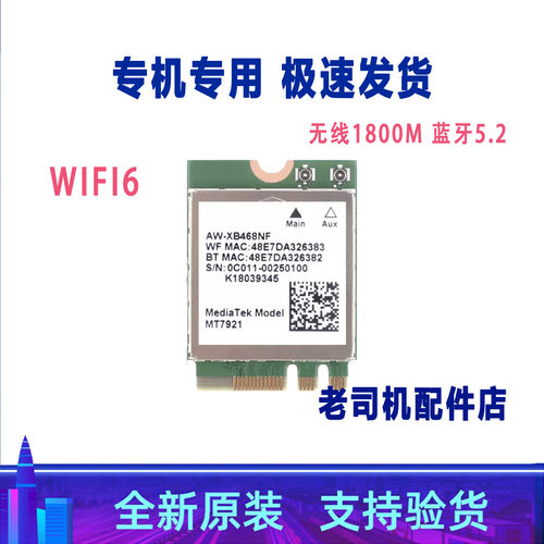 适用 华硕a豆14 Pro ADOL14Z ADOL14Q ADOL14V 无线网卡 蓝牙WIFI