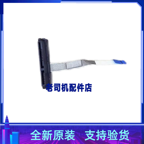 适用于联想IdeaPad 14sIML 14sARE 14sIIL 2020硬盘线 接口线固态