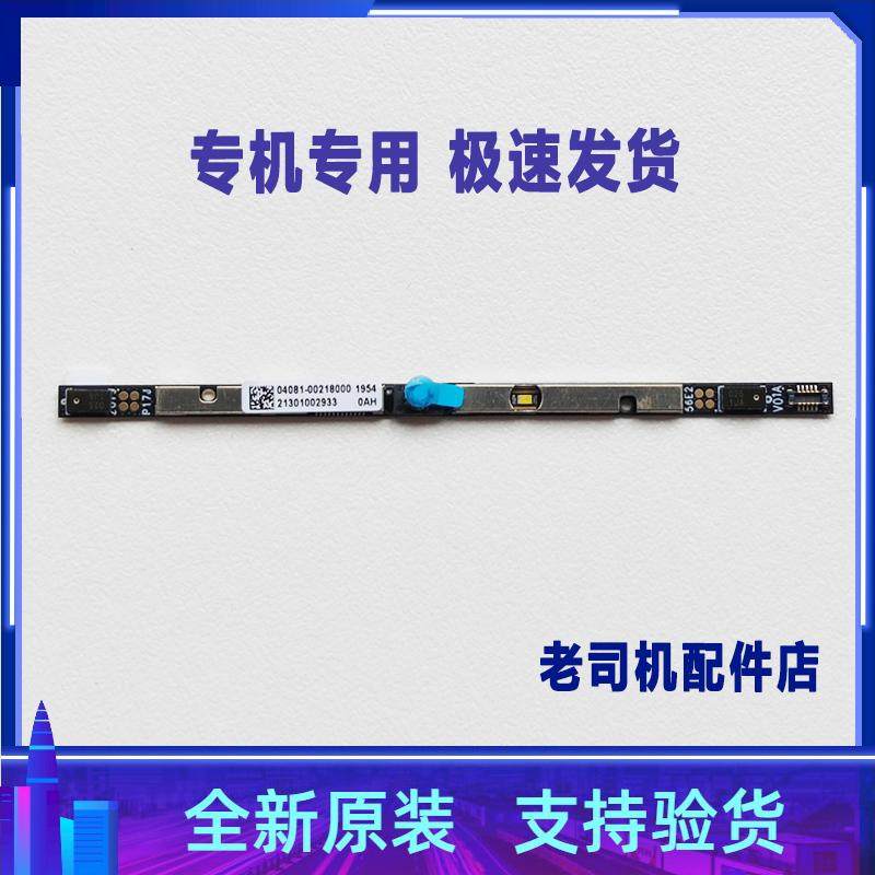 适用 华硕Y460F Y406U Y5100U V5000J V5000F V5000D摄像头麦克风