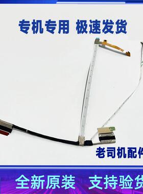 适用联想thinkpad E14 Gen 4屏线摄像头线5C11C12685 DC02C00WG00