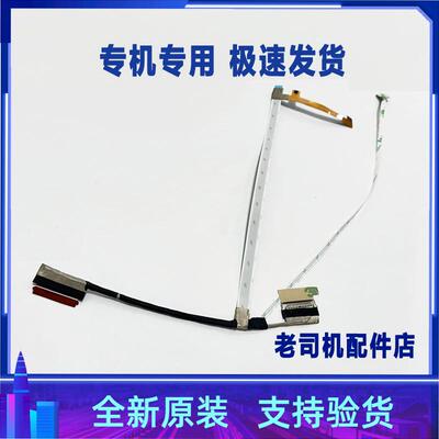 适用联想thinkpad E14 Gen 4屏线摄像头线5C11C12685 DC02C00WG00