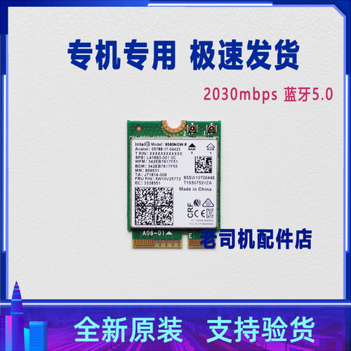 适用 微星 坦克冲锋GP63 GS65 GS66 GP73 GF75 76 无线网卡 蓝牙