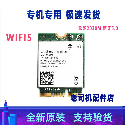 华为MateBook1314WRT-W29网卡