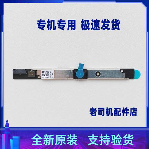 适用 联想V140-15IWL V340-17IWL V155-15API摄像头麦克风01FR801