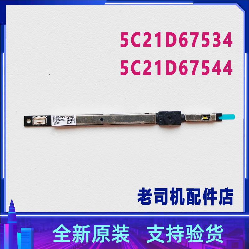 适用于 联想thinkpad X1 Carbon Gen 11摄像头相机5C21D67534