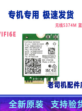 适用惠普HSN-Q34C-4 ZHAN66 Pro 14 G5 Pro A 14 inch G5无线网卡