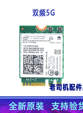 升级5G! 适用 联想小新V1000 V2000 V3000 V4000 无线网卡 蓝牙