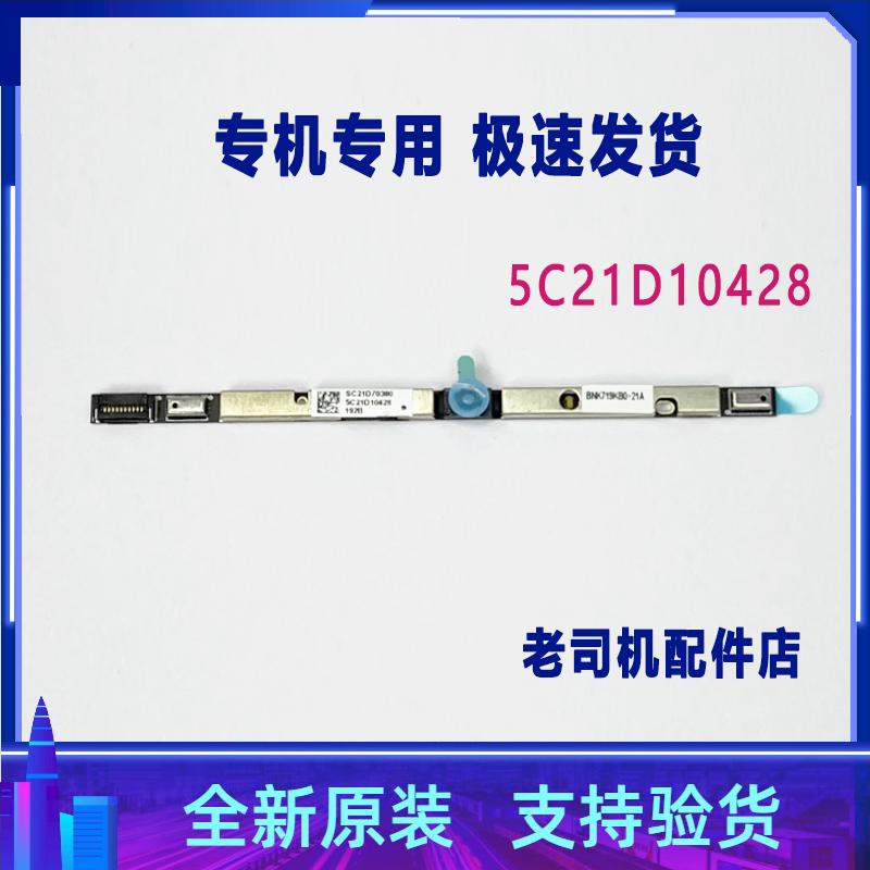 适用于 联想拯救者Y7000P IRX9摄像头麦克风 Legion 5 16IRX9