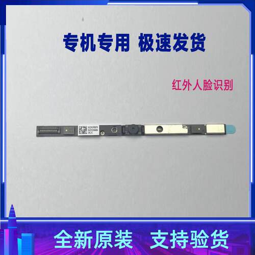 适用于 联想YOGA 7 14IAL7摄像头麦克风 红外 带人脸 5C21D10437