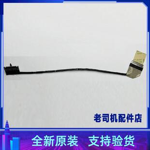 适用微星泰坦18 Ultra 2024屏线 MS-1822屏幕排线K1N-3040401-H58