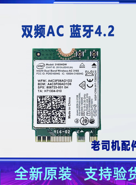 适用于 神州 战神Z7-SL7S3 CP65S01 KP7D1 无线网卡 蓝牙 WIFI 5G