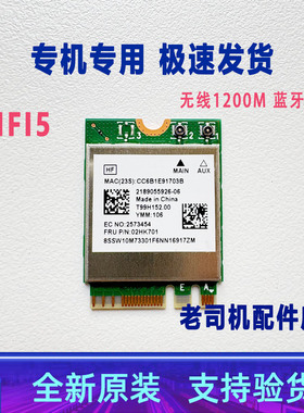 适用于 联想Ideapad 14ALC7 15ALC7 无线网卡 蓝牙模块 WIFI 双频