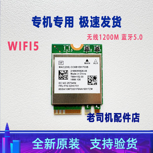 适用于 联想 扬天M4200r-N000 启天M4600 无线网卡 蓝牙模块 WIFI