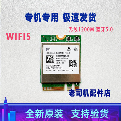 适用于 联想Ideapad 14ALC7 15ALC7 无线网卡 蓝牙模块 WIFI 双频