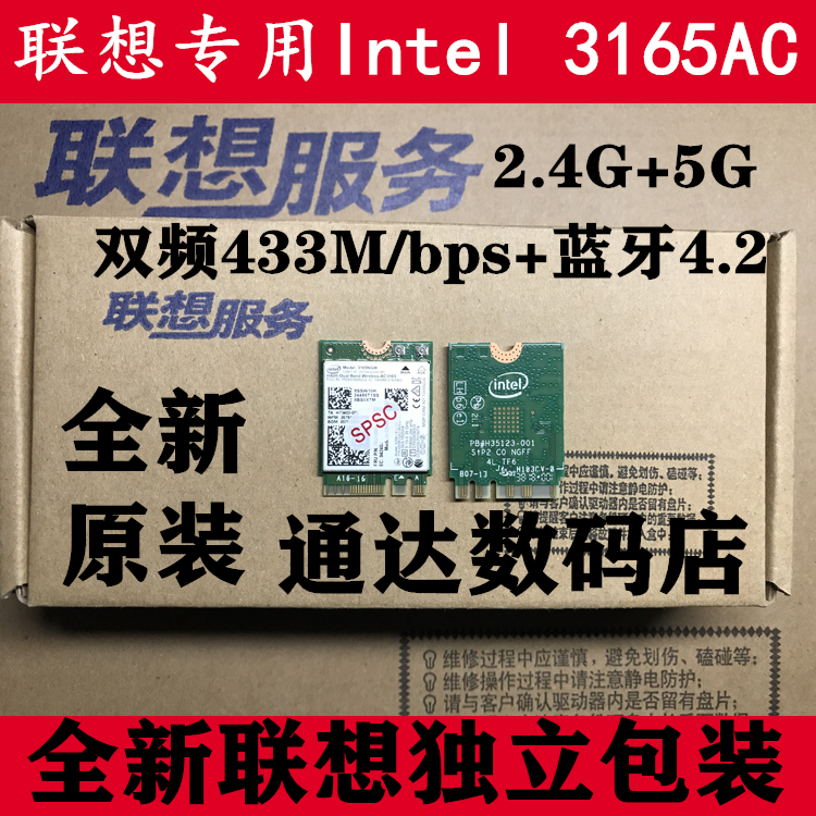 联想Ideacentre 710-25ISH 720-18IKL/icb/APR无线网卡蓝牙模块