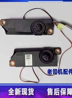 适用于 华硕飞行堡垒8 9 FX506HC FX506LU FX506LI喇叭音箱扬声器