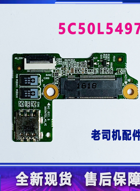 适用于 联想小新air 12 LTE 4G小板 键盘 硬盘接口板 5C50L54979