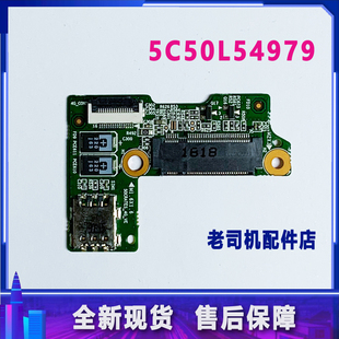 适用于 联想小新air 12 LTE 4G小板 键盘 硬盘接口板 5C50L54979