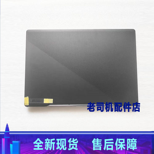 适用于 华硕 幻16 ROG Zephyrus M16 GU604 GU604VY A壳 外壳