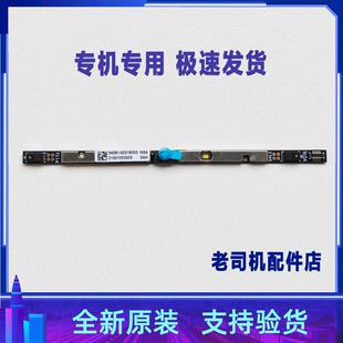 华硕无畏pro 麦克风 摄像头 相机 M6501R 适用于