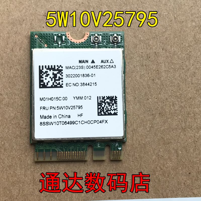 联想ideapad 14sITL ALC 15sALC ITL 2021无线网卡 5W10V25795