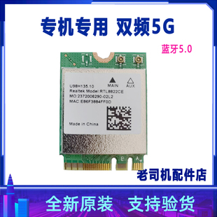 無線網卡藍牙模塊 適用于 WIFI W10L KPRC 華為榮耀Magicbook