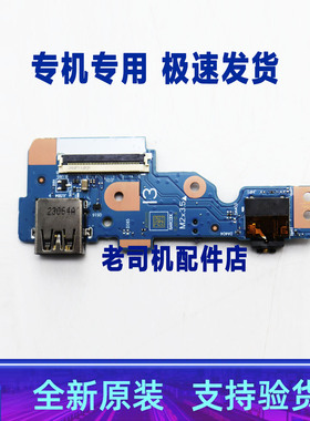 适用于 联想拯救者Y9000P IRX9 USB音频接口板 耳机孔 5C50S25603