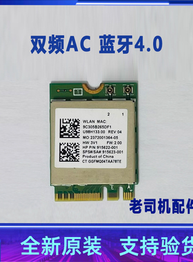 适用于 惠普 ProBook 430 G5 G6 HSN-Q06C Q14C无线网卡蓝牙 WIFI