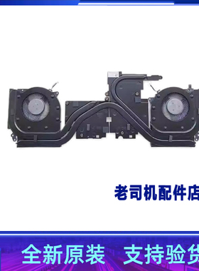 适用于 联想Legion 5P 15IMH05风扇散热片散热模组 5H40S20093
