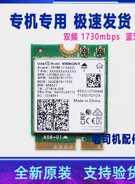 适用 华硕玩家国度GX501VSK GX501V GX501VIK GL703V无线网卡蓝牙