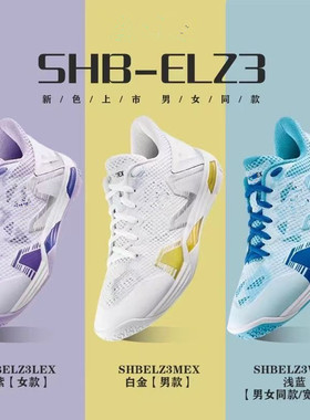 ELZ3超轻羽毛球鞋男女2026专业防滑耐磨减震运动鞋CFZ3羽毛球鞋
