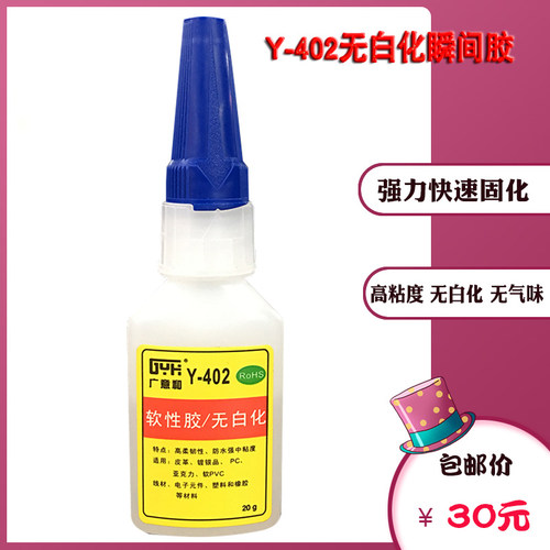 低气味塑料陶瓷2支胶水
