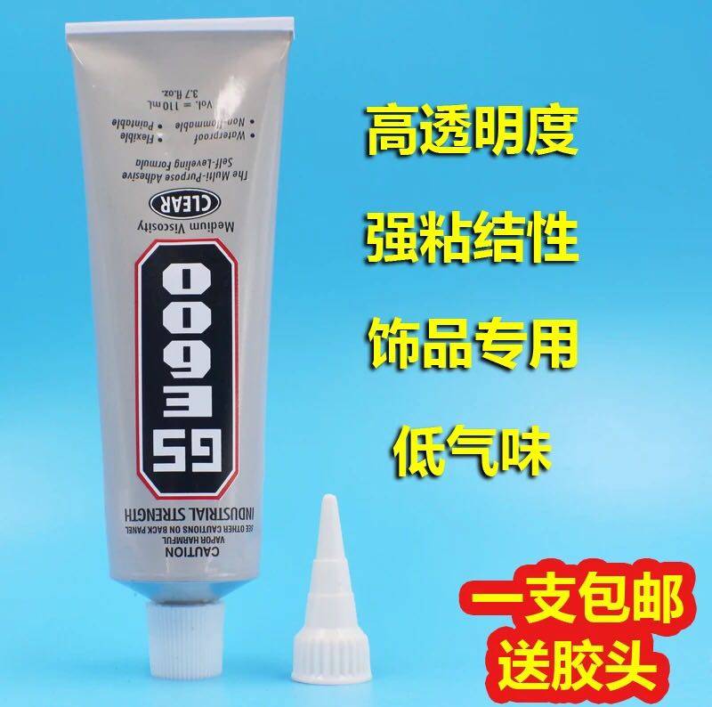 E600胶水 附胶嘴 手机美容粘贴胶 点钻胶 万能胶 透明 110ML 包邮,文具电教/文化用品/商务用品,胶水,淘宝优惠券,粉丝福利购,淘宝优惠卷