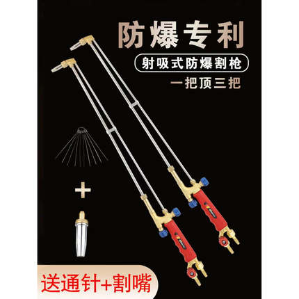 克莱盟加长割枪100型液化气氧气丙烷30防回火300射吸式割炬气割枪