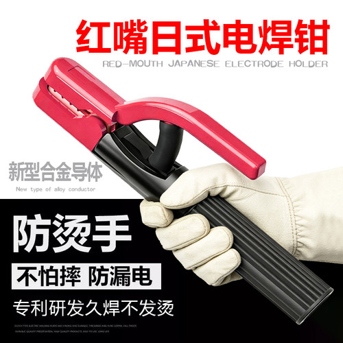 工业级电气焊把钳电焊钳子焊把钳摔不烂耐高温新款防烫电焊夹钳子