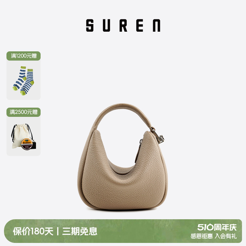 素人SUREN原创设计墩墩包女士精致气质高级感手提斜挎月牙包-封面