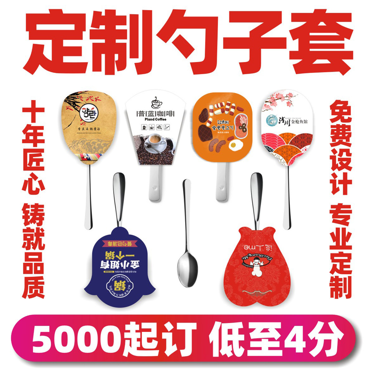 盛安印务定制定做一次性勺子套