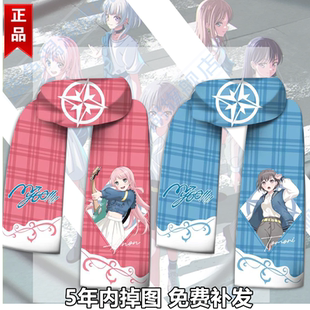 周边围巾高松灯千早爱音邦邦二次元 BanG Dream MyGO 围脖 动漫冬季