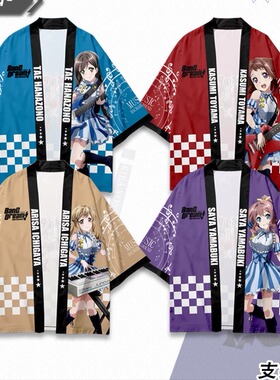 Bang dream 户山香澄 Poppin Party应援法披羽织外套衣服周边痛衣