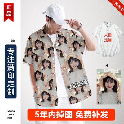来图定制短袖衬衫全幅满印花人头夏季男士女朋友衬衣DIY外穿订制