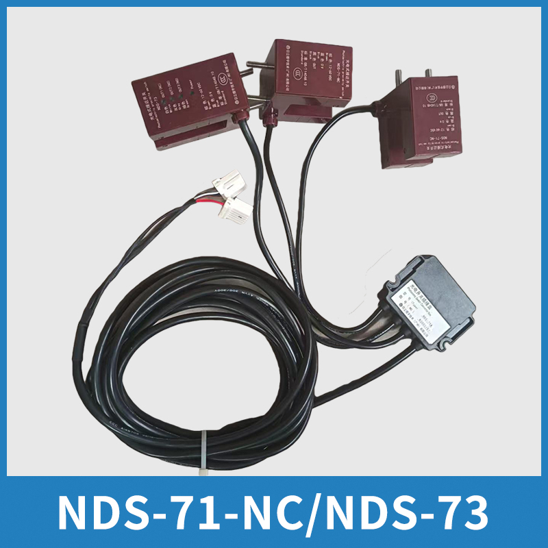 电梯平层感应器NDS-71-NC/NDS-73