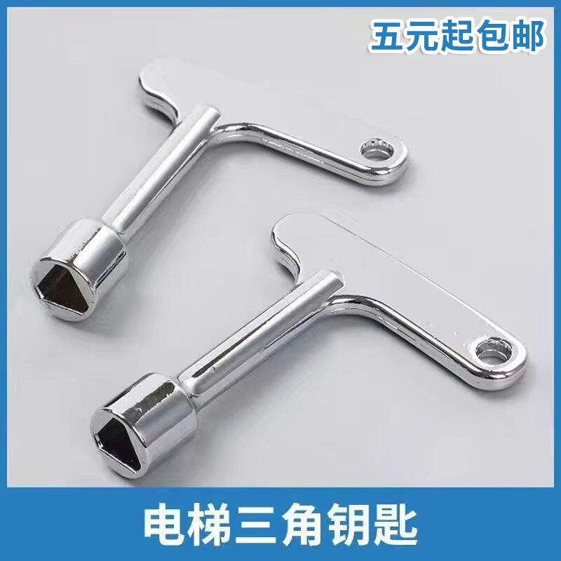 通用型电柜箱水龙头厅门适用奥的斯三菱电梯配件三角钥匙