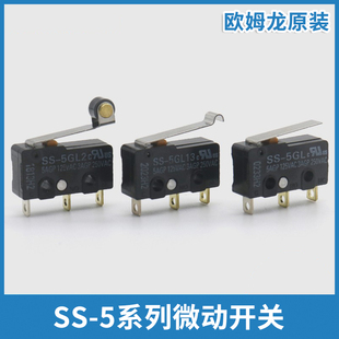 欧姆龙行程微动开关SS-5GL 5GL2 5GL13 SS-5限位行程开关电梯配件
