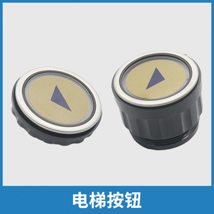 电梯按钮 D型圆按钮玻璃字片D2-CL开关按键 5400适用迅达电梯配件