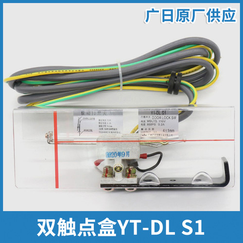 电梯门锁YT-DLS1DK-RN4适用广日