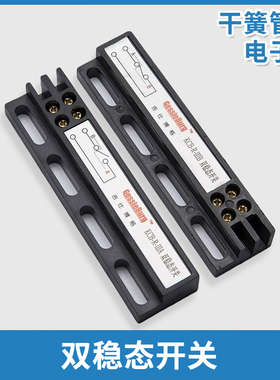 电梯双稳态开关 门机 KCB-A KCB-B MKG131-03 磁保磁环 电梯配件