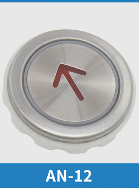 电梯按钮按键KA325-00-08 AN-12圆形适用鑫诺戈尔四川快速配件