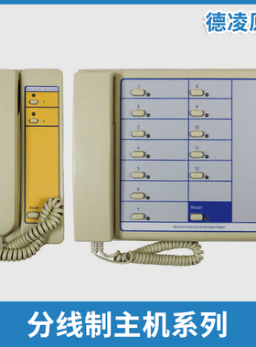 德凌电梯多局分线制主机值班室NBT NKT12(1-1)2A 4 6 12 22 32 40