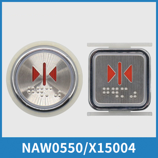 电梯按钮NAW0550按键X15004-EPCB01-A3适用奥的斯快速西继迅达