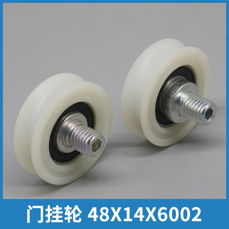 门挂轮48*14*6002Z蒂森佛马特